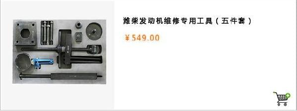 濰柴5件套 (2) 濰柴5件套 (2)