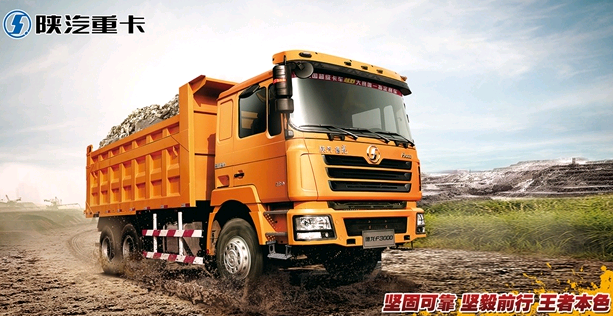 陜汽重卡德贏天下.png 陜汽重卡德贏天下.png