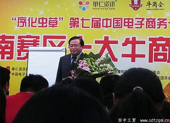 金馬首郭總 金馬首郭總