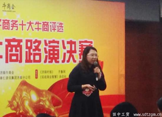 濟(jì)南齊魯帆布有限公司張總 濟(jì)南齊魯帆布有限公司張總