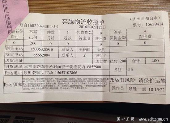 大貨車維修工具發(fā)貨單 大貨車維修工具發(fā)貨單