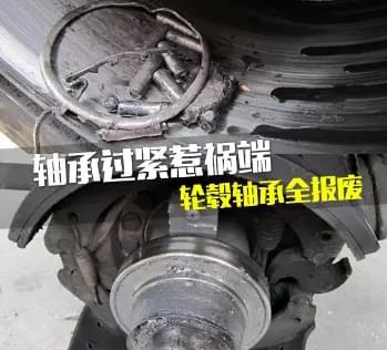 軸承化渣 軸承化渣