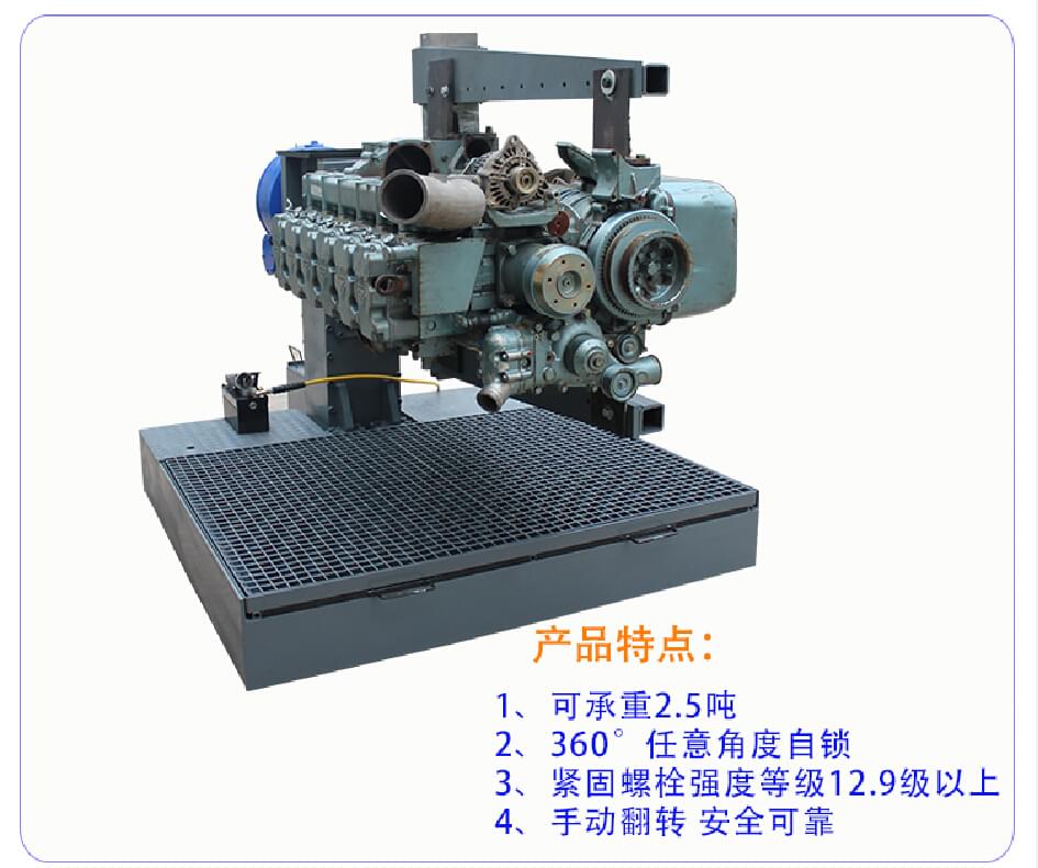 發(fā)動機翻轉(zhuǎn)架 發(fā)動機翻轉(zhuǎn)架