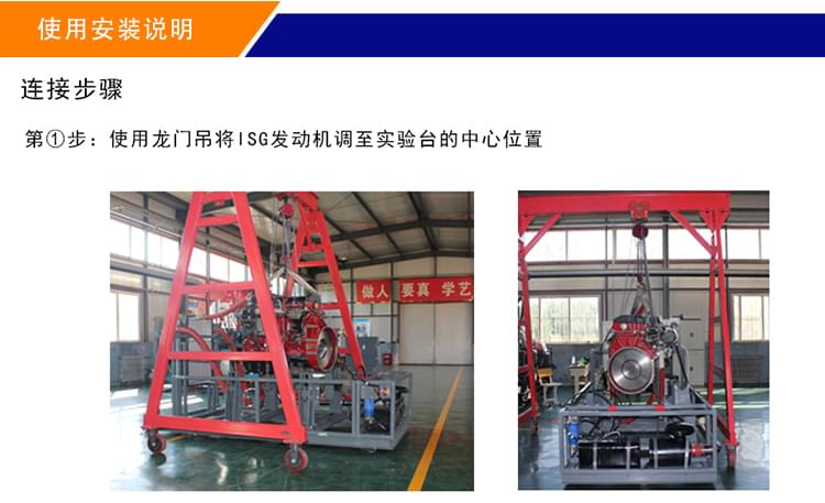 發(fā)動機實驗臺使用說明 發(fā)動機實驗臺使用說明