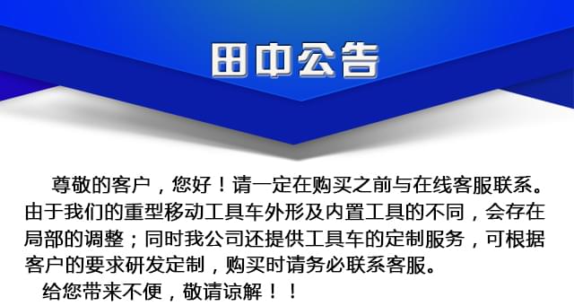 田中公告 田中公告