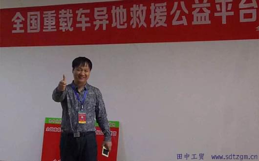 全國(guó)重載車異地救援委員會(huì)主席陳哥 全國(guó)重載車異地救援委員會(huì)主席陳哥