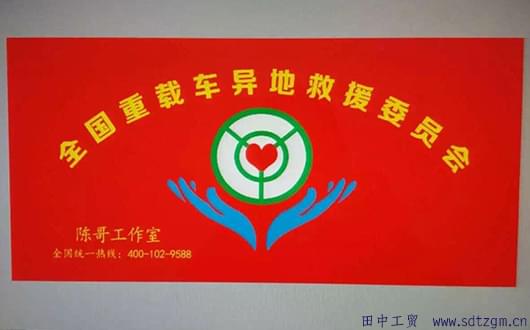 全國(guó)重載車異地救援 全國(guó)重載車異地救援