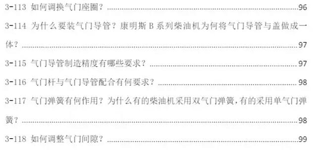 卡車(chē)維修工具資料截圖 卡車(chē)維修工具資料截圖