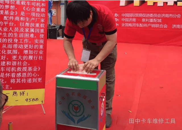 救援基金 救援基金