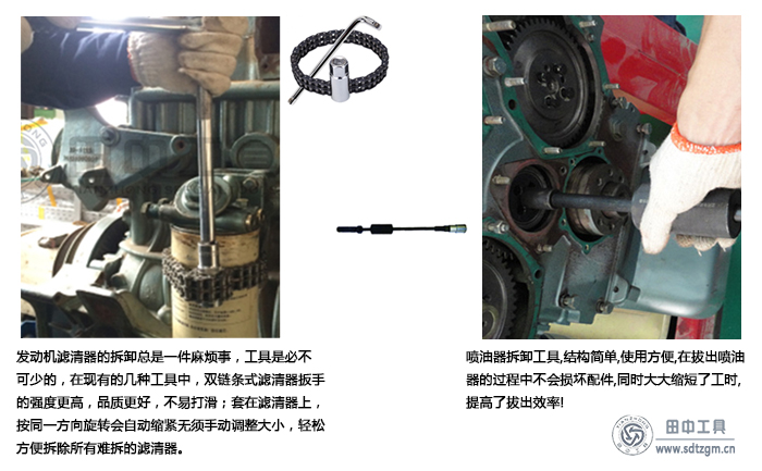 濾清器拆裝工具，噴油器拆卸工具