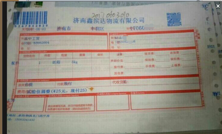 309拔出器貨單.jpg 309拔出器貨單.jpg