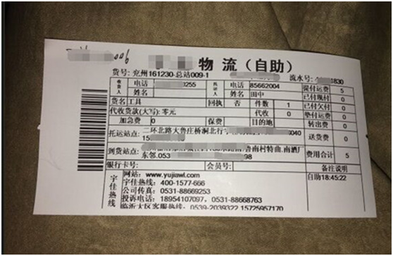 油封工具貨單.png 油封工具貨單.png