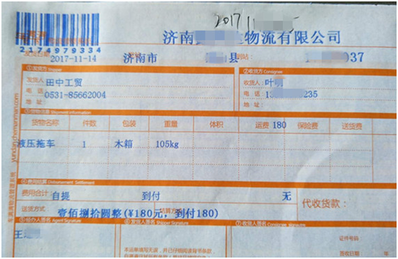 變速箱液壓拖車(chē).png 變速箱液壓拖車(chē).png