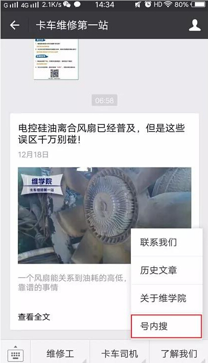 田中卡車工具 田中卡車工具