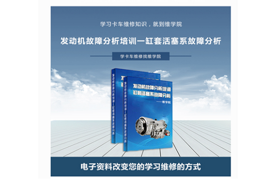 柴油發(fā)動機故障分析培訓(xùn)一缸套活塞系故障分析 柴油發(fā)動機故障分析培訓(xùn)一缸套活塞系故障分析
