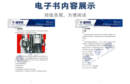故障分析內(nèi)容展示(一) 故障分析內(nèi)容展示(一)