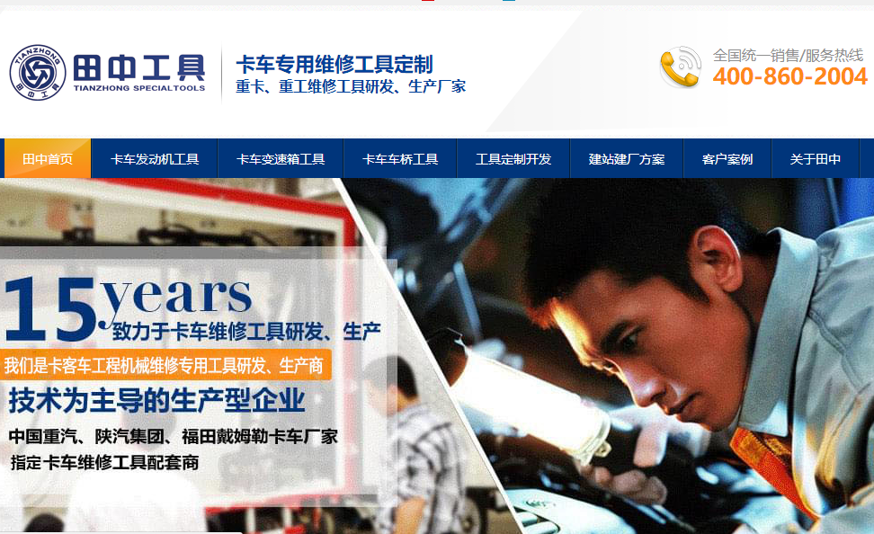 山東田中機械官網(wǎng).png 山東田中機械官網(wǎng).png