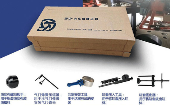 濰柴發(fā)動機維修專用工具五件套 濰柴發(fā)動機維修專用工具五件套