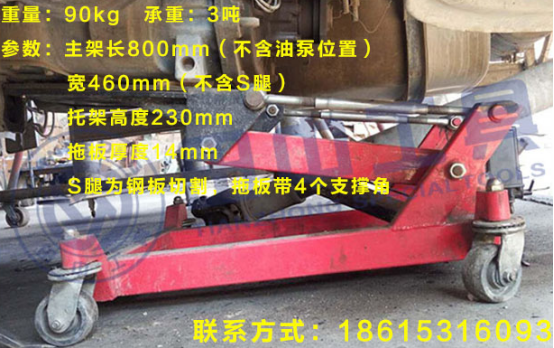 田中卡車(chē)維修工具變速箱液壓拖車(chē) 田中卡車(chē)維修工具變速箱液壓拖車(chē)