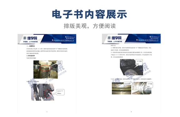 重汽MC發(fā)動機風扇托架故障判定維修作業(yè)指導書內(nèi)容展示(一) 重汽MC發(fā)動機風扇托架故障判定維修作業(yè)指導書內(nèi)容展示(一)