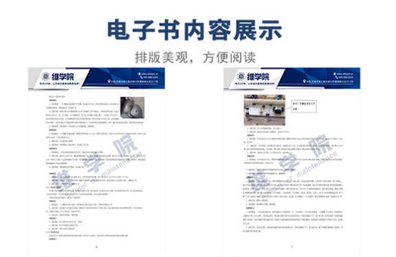 濰柴天然氣發(fā)動機維修手冊內(nèi)容展示 濰柴天然氣發(fā)動機維修手冊內(nèi)容展示