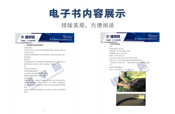 中國重汽曼系列發(fā)動機維修培訓(xùn)教材內(nèi)容展示(一) 中國重汽曼系列發(fā)動機維修培訓(xùn)教材內(nèi)容展示(一)