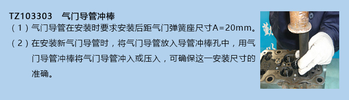 氣門導管沖棒 氣門導管沖棒