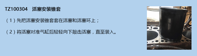 活塞安裝錐套 活塞安裝錐套