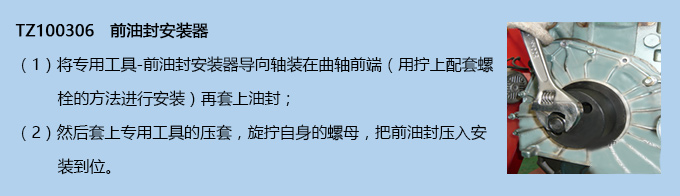 曲軸油前封安裝器 曲軸油前封安裝器