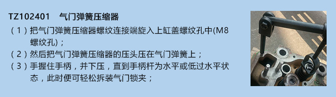 氣門彈簧壓縮器 氣門彈簧壓縮器