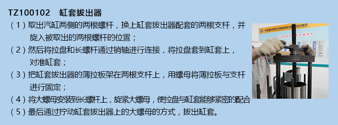 缸套拔出器 缸套拔出器