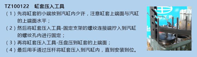 缸套壓入工具 缸套壓入工具