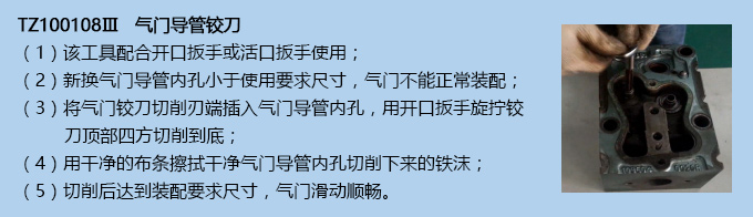 氣門導管鉸刀 氣門導管鉸刀