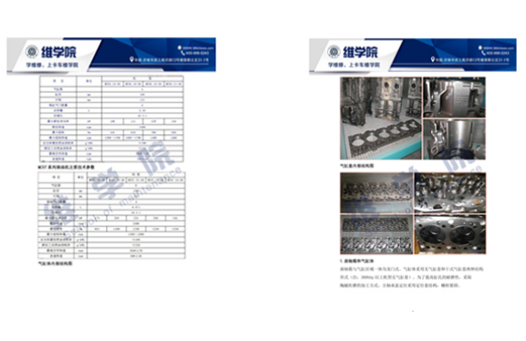 重汽MC05／07共軌發(fā)動機產(chǎn)品內(nèi)容展示（二）