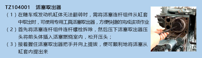 活塞取出器 活塞取出器
