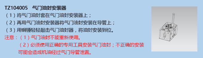 氣門(mén)油封安裝器 氣門(mén)油封安裝器
