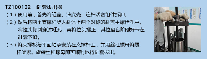 缸套拔出器 缸套拔出器