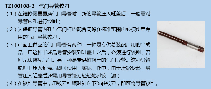 氣門(mén)導(dǎo)管鉸刀 氣門(mén)導(dǎo)管鉸刀