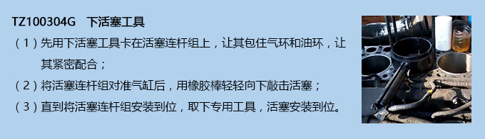 下活塞工具 下活塞工具