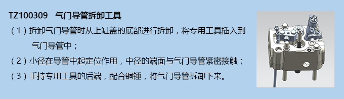 氣門(mén)導(dǎo)管拆卸工具 氣門(mén)導(dǎo)管拆卸工具