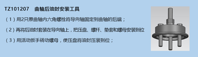 曲軸后油封安裝工具 曲軸后油封安裝工具