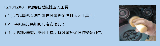 風(fēng)扇托架油封壓入工具 風(fēng)扇托架油封壓入工具