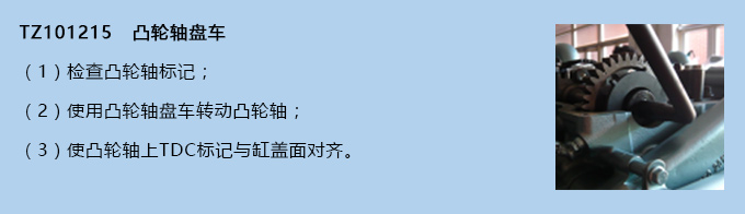 凸輪軸盤(pán)車 凸輪軸盤(pán)車