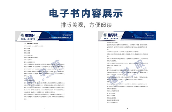 ISM發(fā)動機及整車相關(guān)電器系統(tǒng)培訓(xùn)教材內(nèi)容展示 ISM發(fā)動機及整車相關(guān)電器系統(tǒng)培訓(xùn)教材內(nèi)容展示