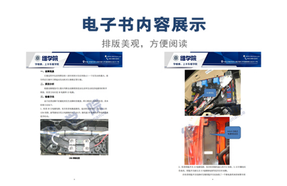 T7H行駛中熄火故障的案例內(nèi)容展示 T7H行駛中熄火故障的案例內(nèi)容展示