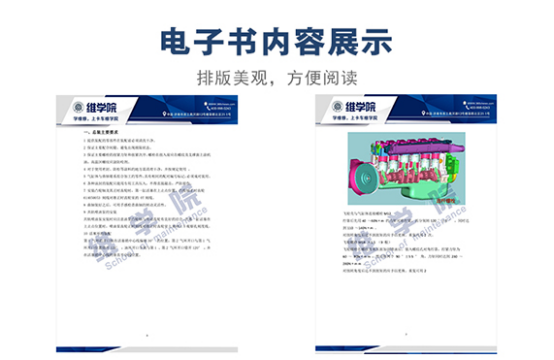 濰柴WP10柴油機裝配培訓(xùn)內(nèi)容展示 濰柴WP10柴油機裝配培訓(xùn)內(nèi)容展示