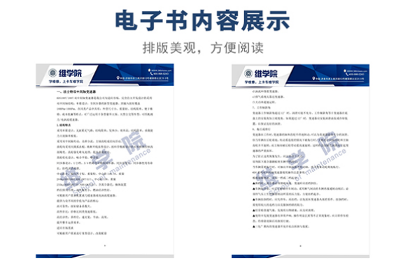 法士特6DS180T變速器培訓內(nèi)容展示