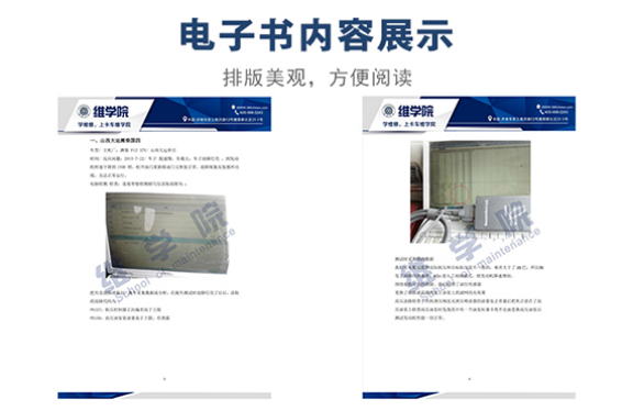 山西大運(yùn)濰柴P12發(fā)動(dòng)機(jī)故障處理內(nèi)容展示