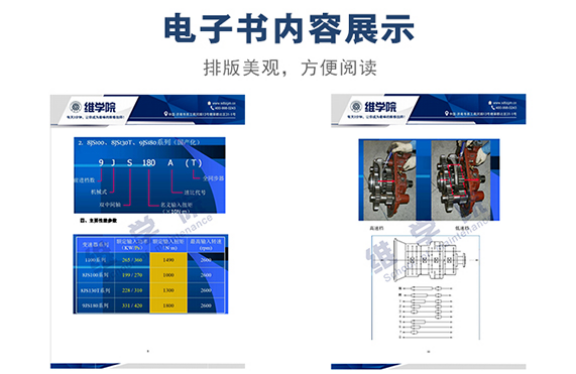 法士特中間軸變速箱手冊(cè)內(nèi)容展示 法士特中間軸變速箱手冊(cè)內(nèi)容展示