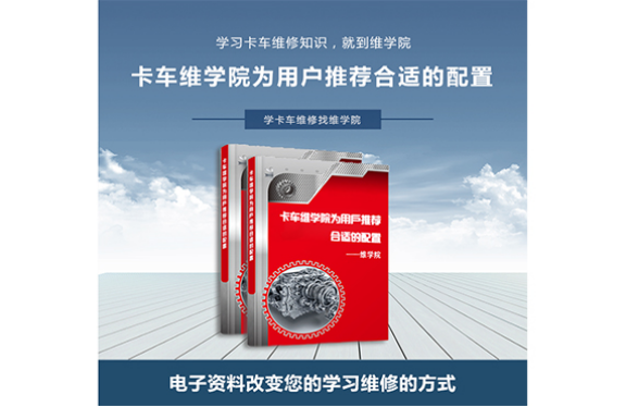 卡車維學(xué)院為用戶推薦合適的配置 卡車維學(xué)院為用戶推薦合適的配置